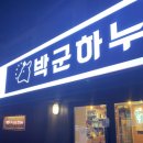 임장군식당 이미지