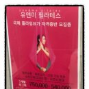 광주 계림동 유앤미 필라테스 방문 후기