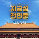 북경 - 대덕구 비래동로7번길 1 | 북경