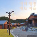 숲속의 웰빙 황토펜션 이미지