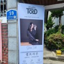 대전 셀프사진관 추천, 선화동 스튜디오토드에서 유리하네 프로필 촬영 후기