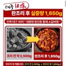 황제식품 | 대구 명물 동인동찜갈비 밀키트 솔직 후기, 황제소갈비찜 집밥 밀키트 추천