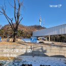 남산공원 일주로 이미지