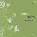 천년나무 아파트 일원 이미지