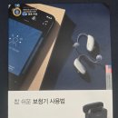 시나브로보청기 | 지저동 시나브로보청기 대구신암센터 방문후기