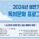 도슨트와 함께하는 현대미술이야기 이미지