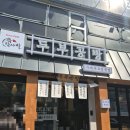 탁사발두부공방 거제고현점 이미지