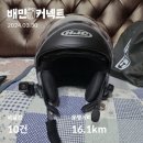 배달 초보 배린이ㅋ 오토방 구입부터 용품이랑 운전연습 이것저것 썰ㄱㄱㄱ