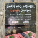 소연정육점 이미지