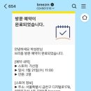 브리즘 퍼블릭 가산점 이미지