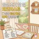 구좌농업협동조합주유센터 | 임신 초기할 일 체크리스트 정부 임신 출산 혜택 총정리
