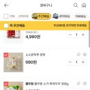 신림홈마트