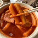 트럭떡볶이 - 부산진구 당감서로 28 | 트럭떡볶이