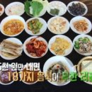 자매한식뷔페 네이버블로그
