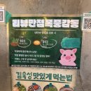 성내 | 천호역 삼겹살 맛집 김숙성 성내점, 김숙성 스페셜 후기