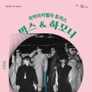 그룹토리스