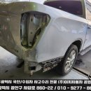 이지공업사