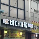 승삼마을 이미지