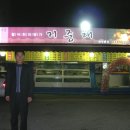 김차식 지중해횟집 오픈(2007.1.15) 다음날..... 이미지