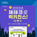 럭키코리아3