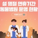 라이프동물병원 이미지