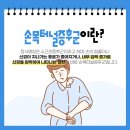 새온정형외과의원 이미지