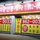 알토란공인중개사사무소 이미지