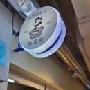 소쿠리제과 이미지