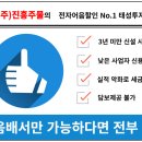 (주)진흥주물 네이버블로그