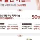 아나덴슈가링왁싱신논현역점