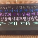 부산시 추계 배드민턴대회(11/1) 이미지