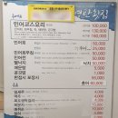 영란횟집 | 목포 영란횟집 (민어회코스 2인) 후기