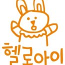 헬로아이실내놀이터