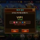 영웅에너지