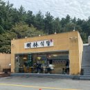 수림식당 3호점 네이버블로그