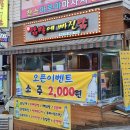 닭발에 빠진 닭 이미지