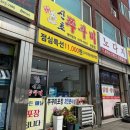 신초쭈꾸미 이미지