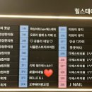 로즐리네일