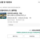 강동콘도미니엄 | 경주 대가족 숙소 추천, 강동(구 블루원) 리조트 프라이빗 콘도 45평형 솔직 후기