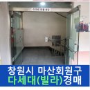 회원동303 이미지