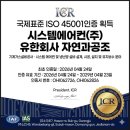 국제시스템(주) 네이버블로그