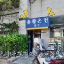 전참시 도비서 이연 근황 유황온천 스파부터 백반집, 감성 카페까지 화제