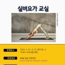 실버 요가 이미지