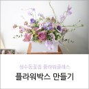 이사윤플라워 - 상주시 서성2길 11-6 | 이사윤플라워