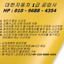 쌍용자동차공업사 이미지