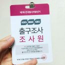 상계9동주민센터 | 180613 지방선거 방송 3사 출구조사원 후기