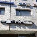 다옴에스테틱 - 남동구 | · 영등포피부관리 @다옴에스테틱 솔직 후기 + 상체 팔, 얼굴 윤곽 베이직, 얼굴 축소 관리, 턱 라인...