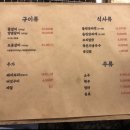 구이포차우연히