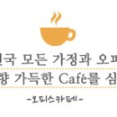 씨앤씨커피 이미지