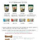 보니즈
